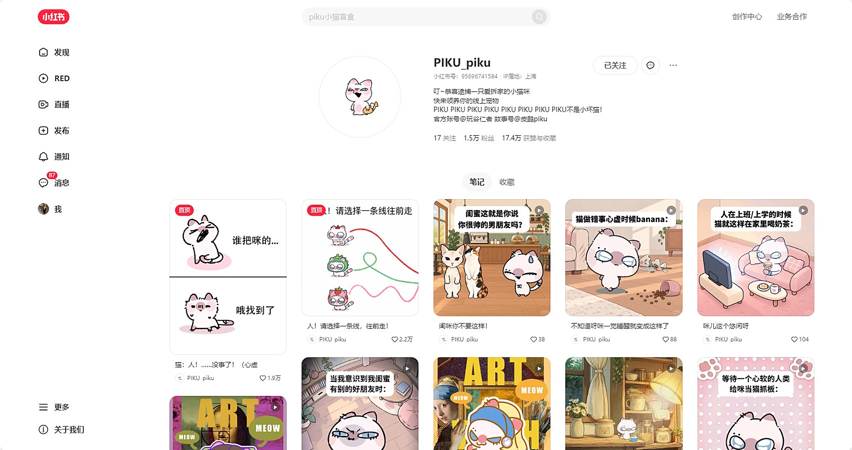 小红书 PIKU piku 账号主页截图