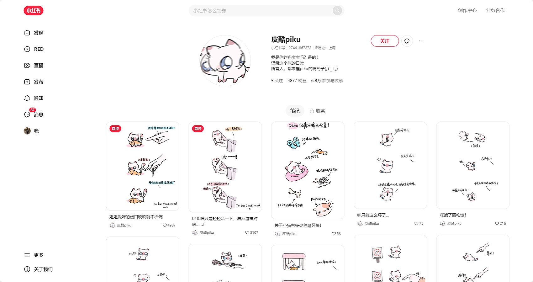 小红书 皮酷piku 账号主页截图